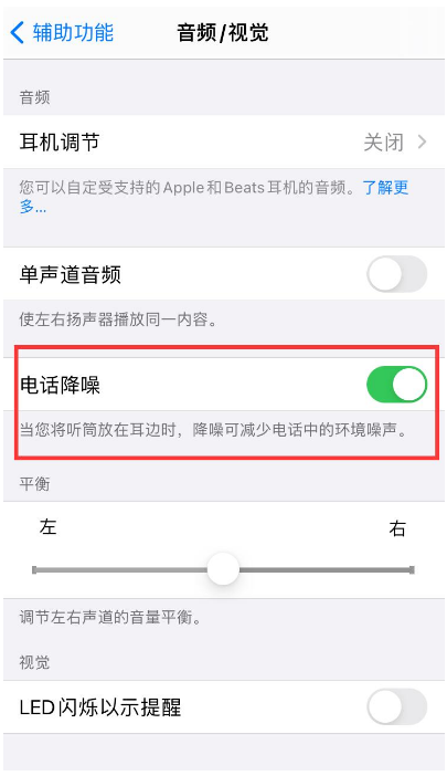 岷县苹果手机维修分享iPhone12 扬声器有杂音怎么办 