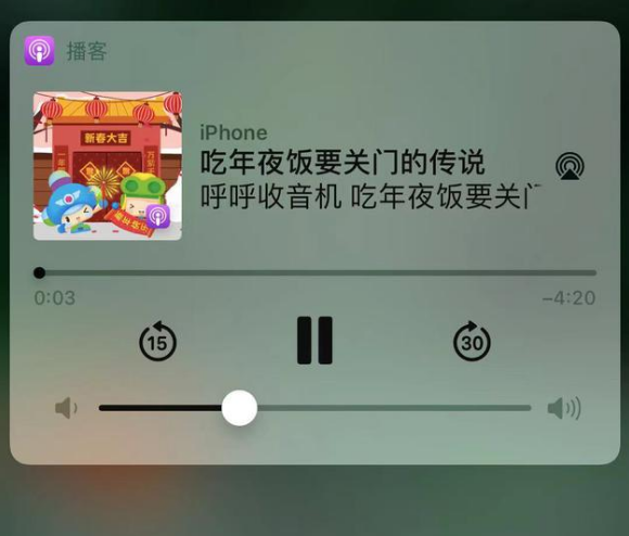 岷县苹果手机维修分享让 Siri 陪你过春节 
