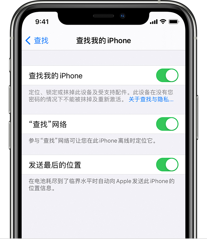 岷县苹果手机维修分享如何在 iPhone 上开启的「查找」功能 