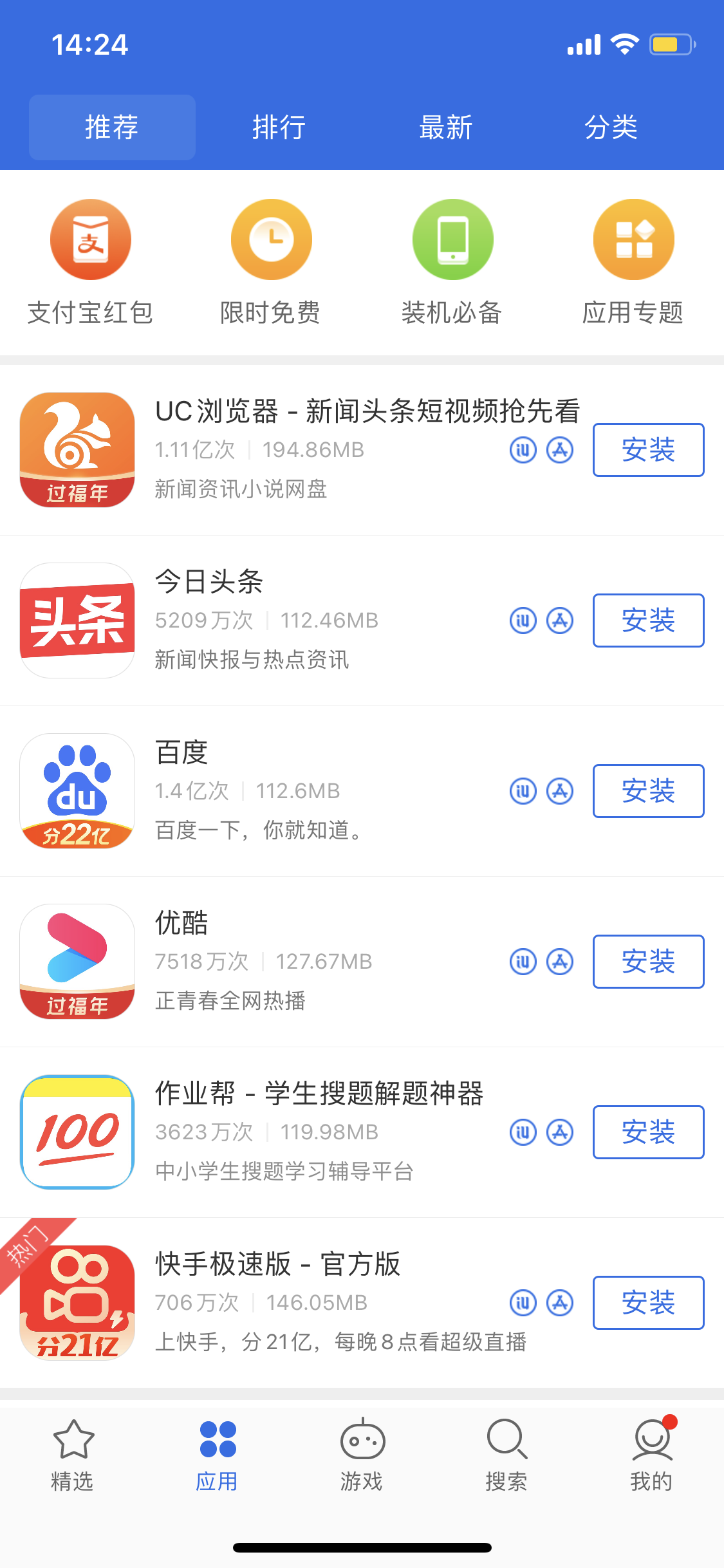 岷县苹果手机维修分享iPhone 12 免输入密码下载应用的三种方法 