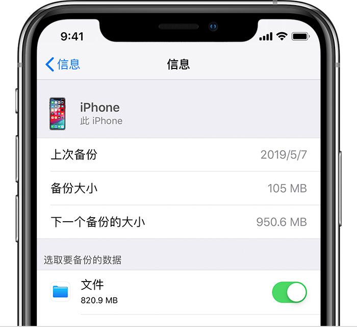 岷县苹果手机维修分享iPhone 显示“备份失败”应如何解决 
