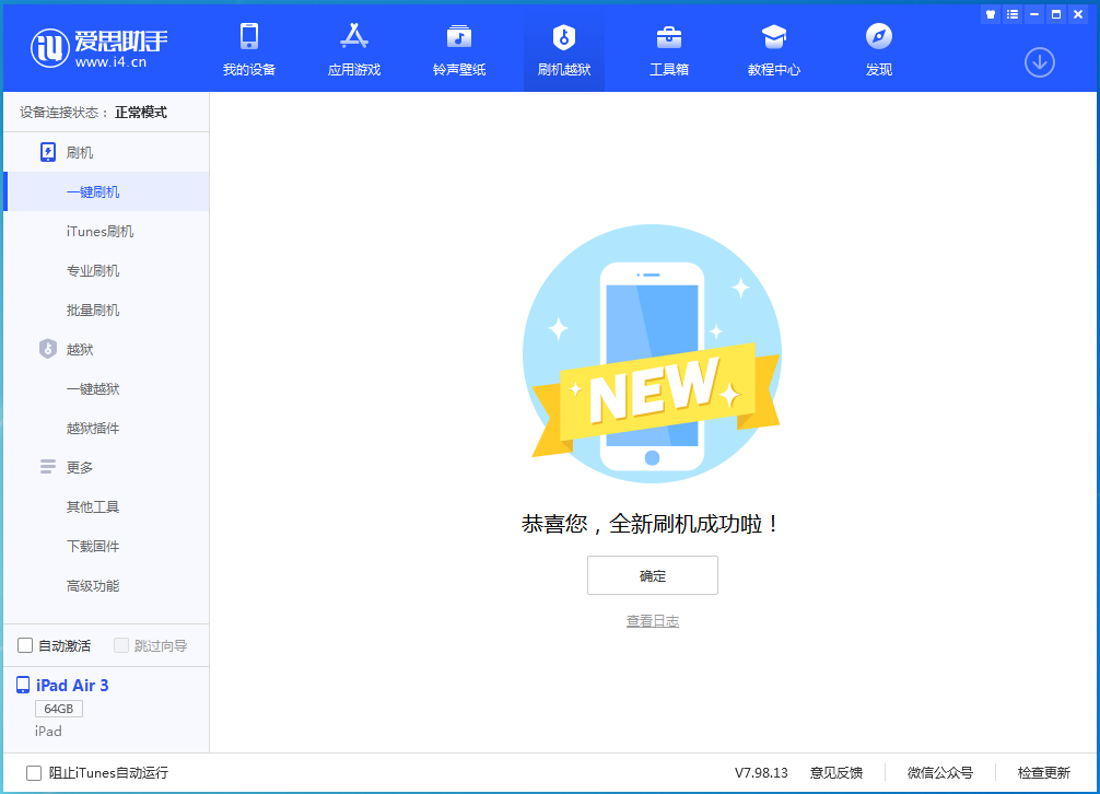岷县苹果手机维修分享iOS 14.4RC 版更新内容及升级方法 