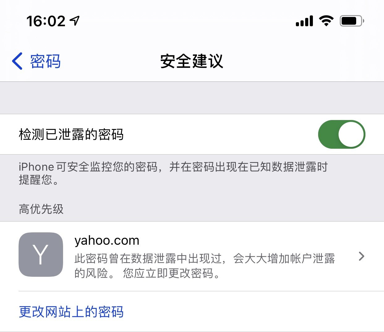 岷县苹果手机维修分享iCloud 钥匙串有什么用 