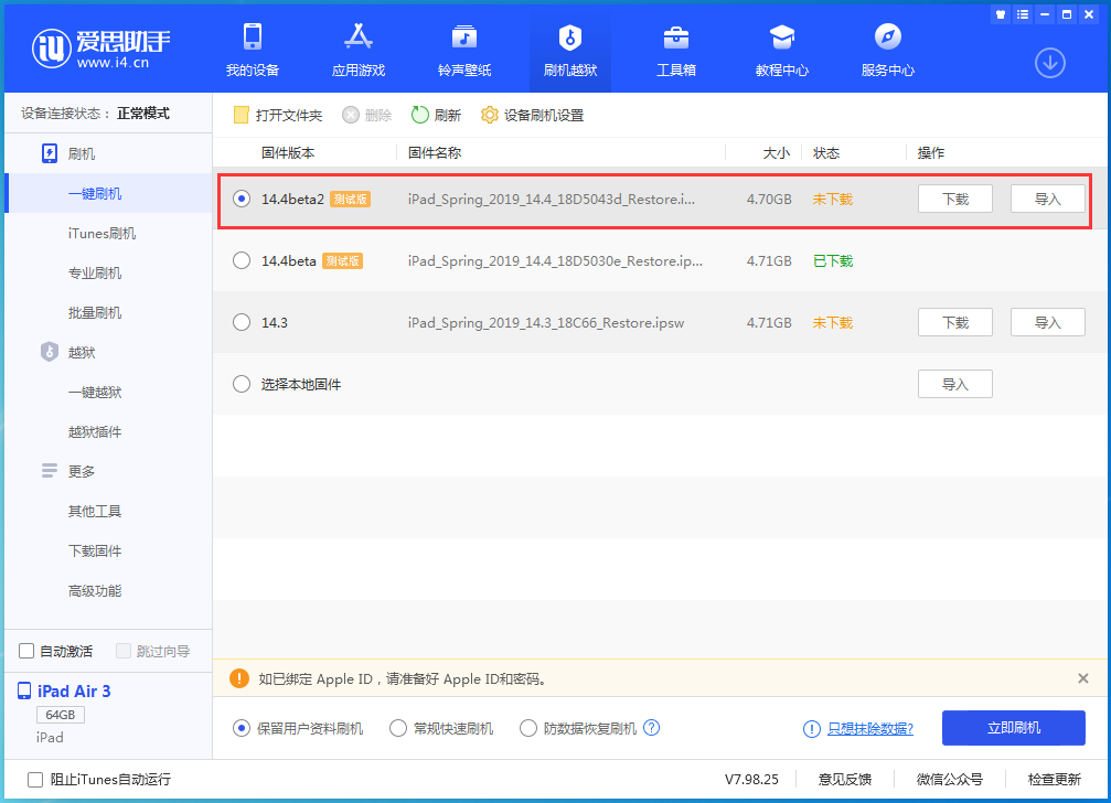 岷县苹果手机维修分享iOS 14.4 Beta 2更新内容及升级方法 
