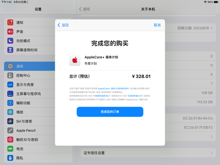 岷县苹果手机维修分享AppleCare+ 有哪些升级服务内容 