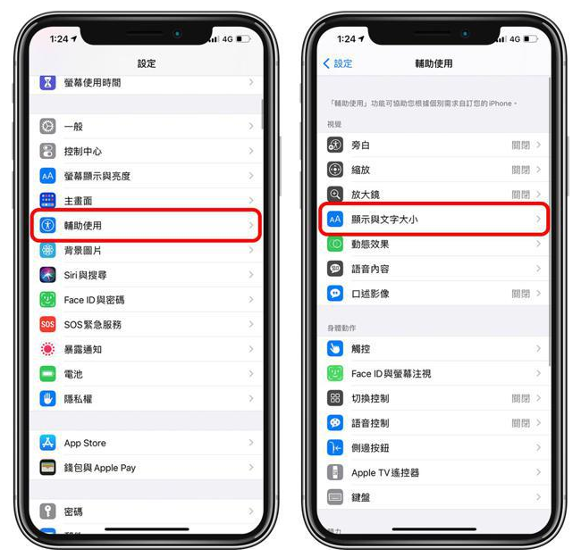 岷县苹果手机维修分享 iPhone屏幕变黄解决办法 