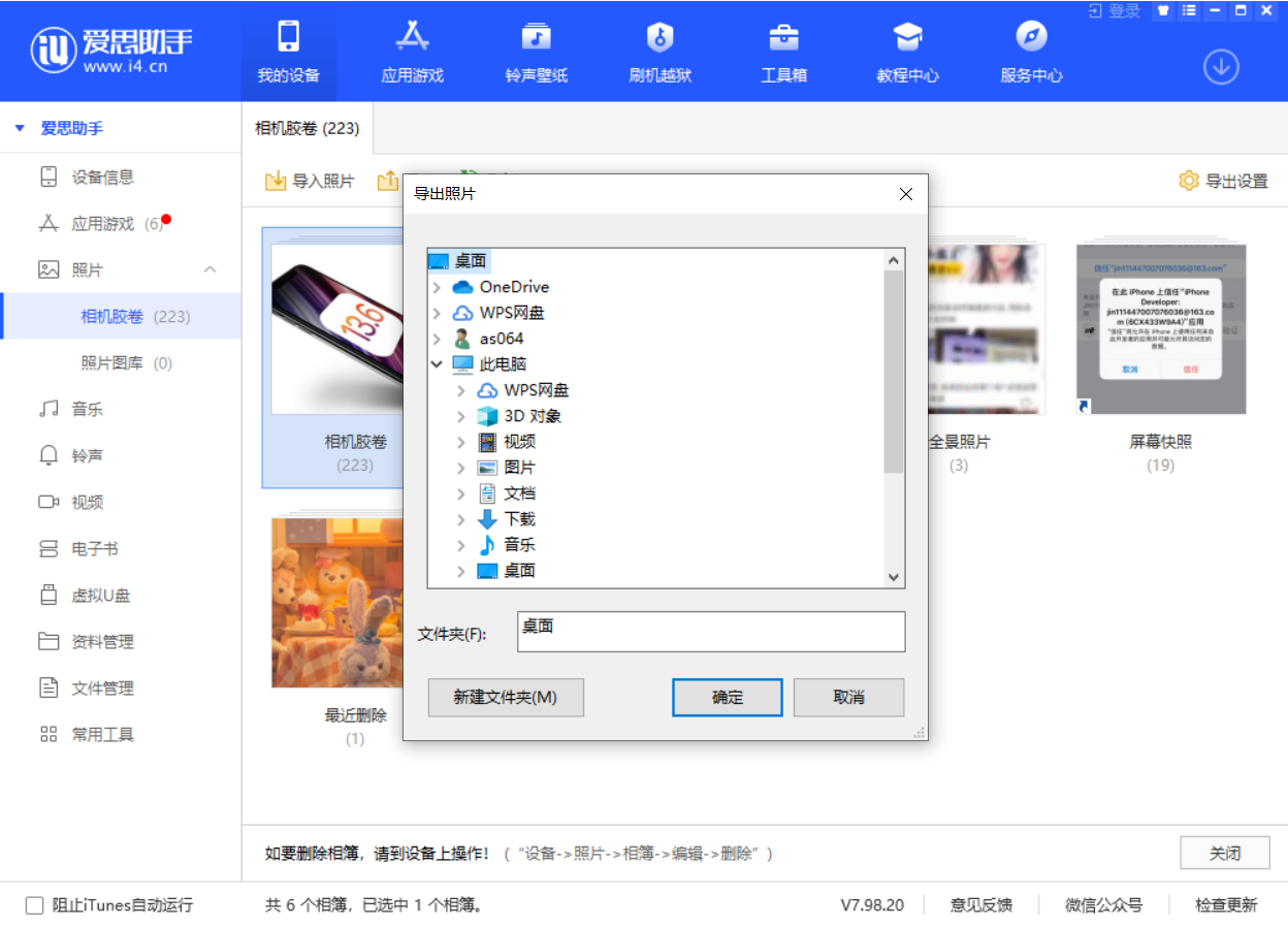 岷县苹果手机维修分享如何将 iPhone 12 中的照片快速备份到电脑中 