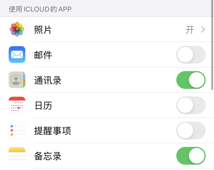 岷县苹果手机维修分享如何在 iPhone 12 上使用 iCloud 备份或同步数据 