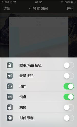 岷县苹果手机维修分享iOS 14中引导式访问模式有什么用 