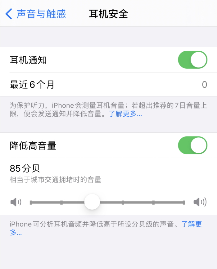 岷县苹果手机维修分享iOS 14 新增保护听力功能 