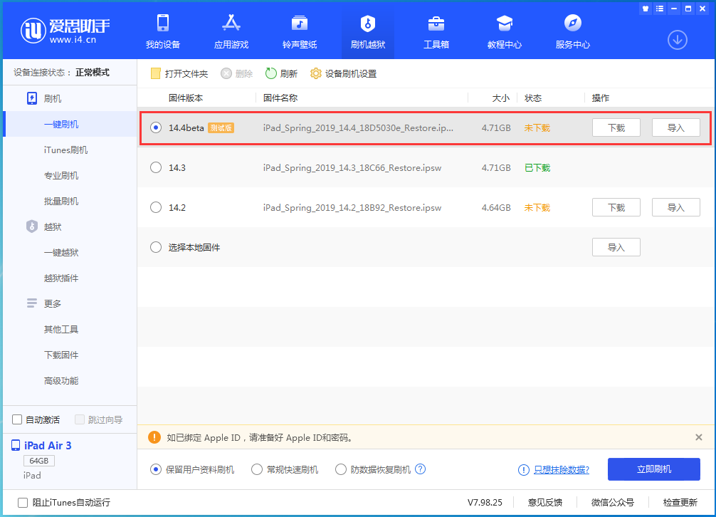 岷县苹果手机维修分享苹果iOS 14.4/iPadOS 14.4 Beta 1发布 
