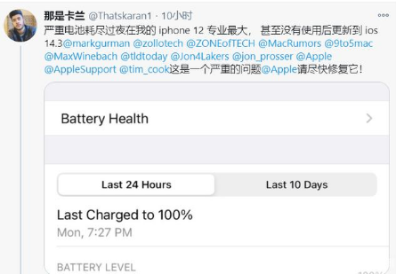岷县苹果手机维修分享为什么说iOS14.3正式版不值得升级 