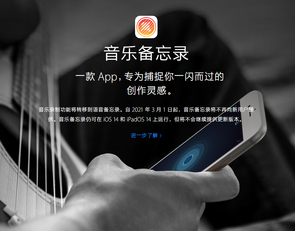 岷县苹果手机维修分享苹果官方“音乐备忘录”应用即将下架，如何转移录音 
