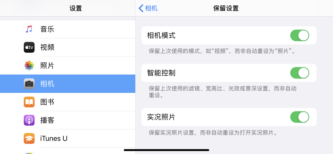 岷县苹果手机维修分享如何巧妙利用 iPhone 原生相机里的设置拍摄好看的照片 
