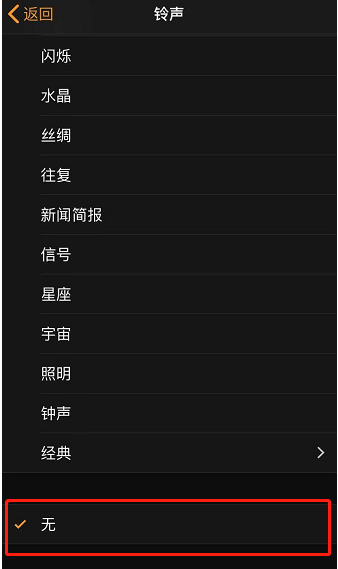 岷县苹果手机维修分享iPhone 12闹钟如何设置为只震动 