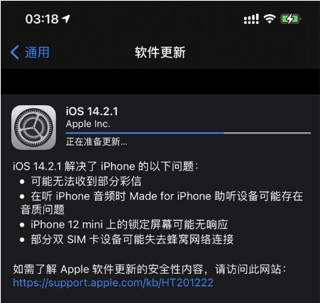 岷县苹果手机维修分享iOS 14.2.1正式版发布 