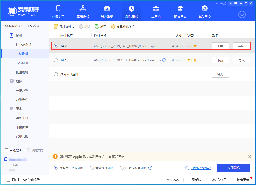 岷县苹果手机维修分享老机型推荐升级iOS14.2正式版吗 