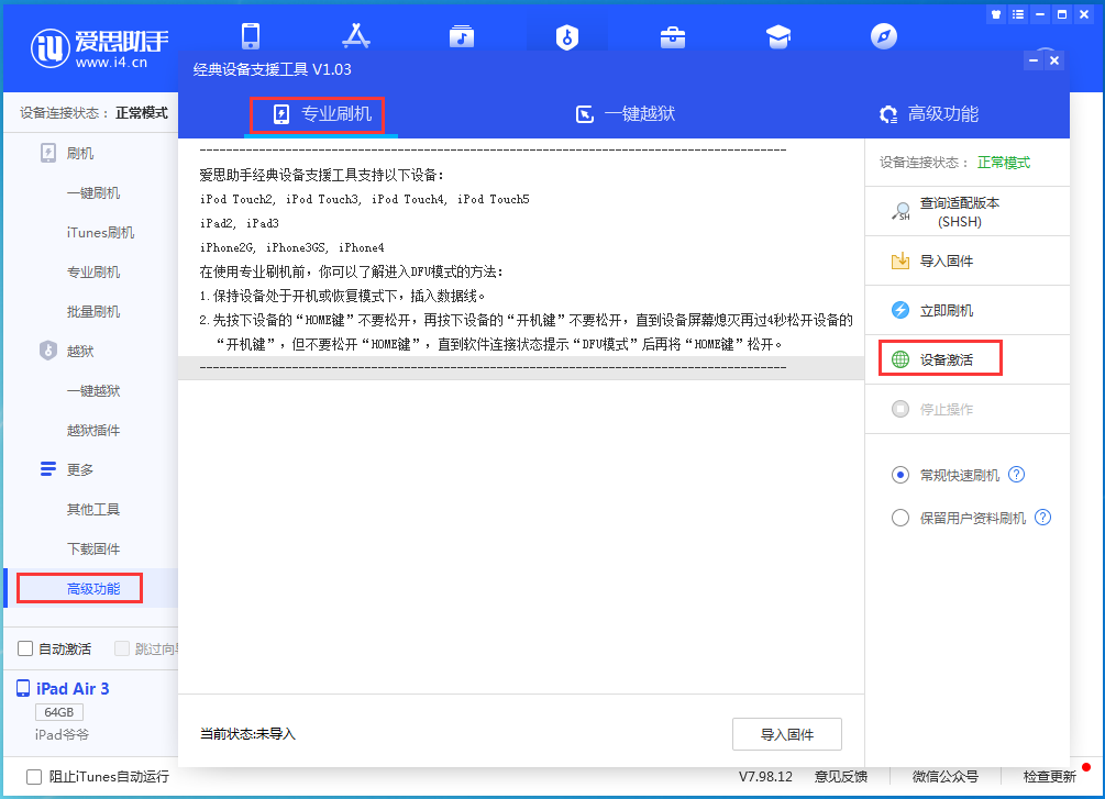岷县苹果手机维修分享iOS 14.2RC 版更新了什么内容 