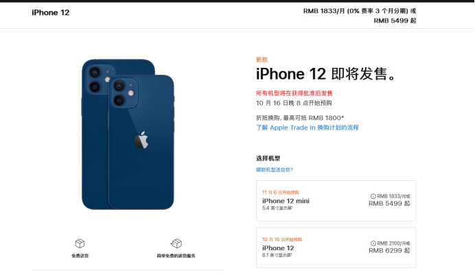 岷县苹果手机维修分享今年的iPhone12便宜吗 