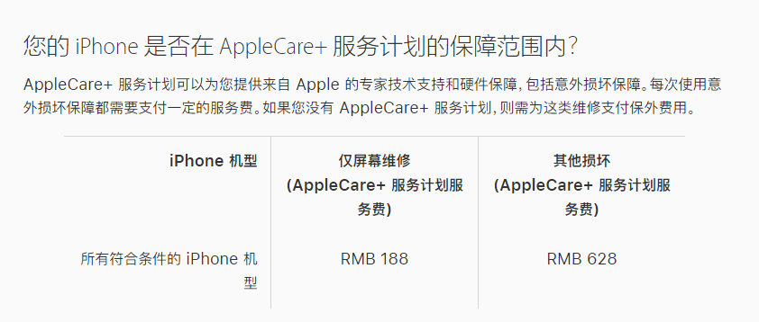 岷县苹果手机维修分享苹果 iPhone 12 官方维修价格是多少 