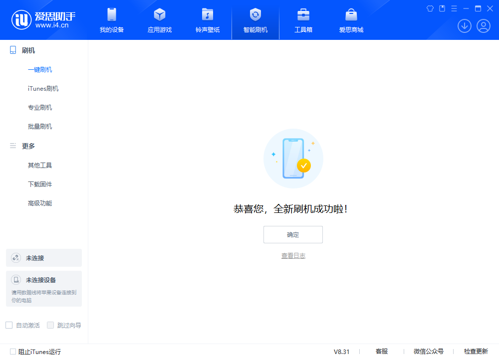 岷县苹果手机维修分享iOS 18.2正式版升级_iOS 18.2正式版一键刷机教程 