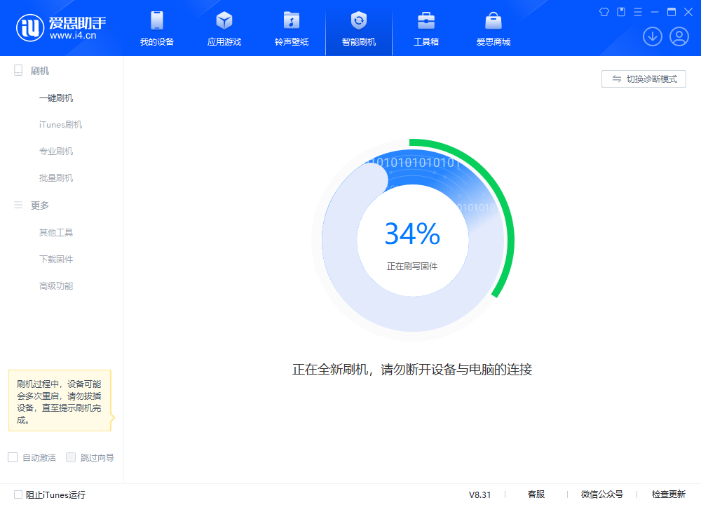 岷县苹果手机维修分享iOS 18.2RC版升级_iOS 18.2RC版一键刷机教程 