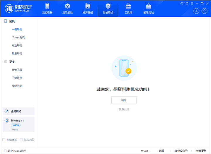 岷县苹果手机维修分享iOS 17.7 RC版升级_iOS 17.7 RC版一键刷机教程 