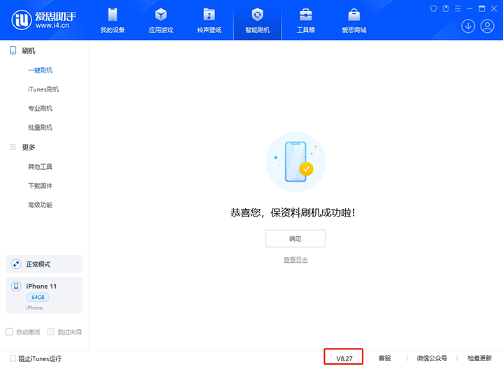 岷县苹果手机维修分享iOS 17.6正式版评测_iOS 17.6正式版一键刷机教程 