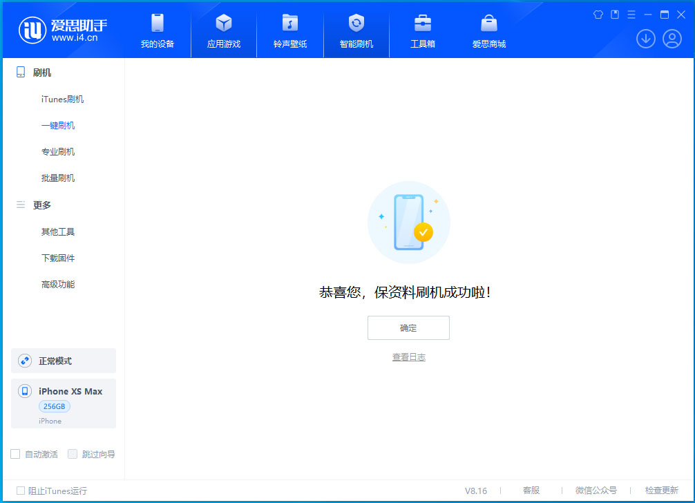 岷县苹果手机维修分享iOS 17.5测试版升级_iOS 17.5测试版一键刷机教程 