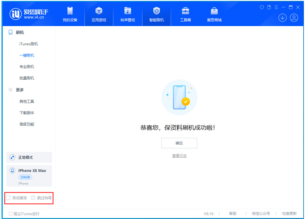 岷县苹果手机维修分享iOS 17.4 RC版升级_iOS 17.4 RC版一键刷机教程 