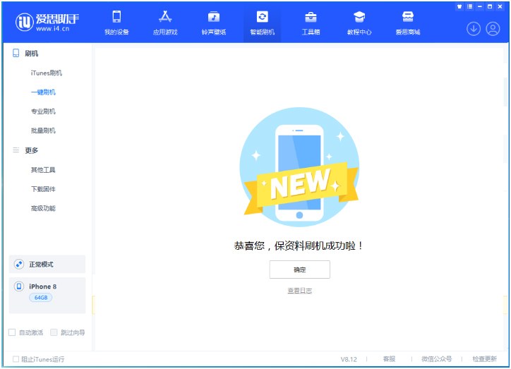 岷县苹果手机维修分享iOS 16.7.3RC版升级_iOS 16.7.3 RC版一键刷机教程 