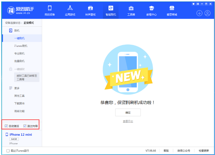 岷县苹果手机维修分享iOS 17.2 RC版升级_iOS 17.2 RC版一键刷机教程 