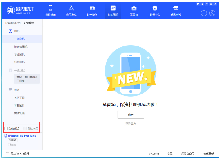 岷县苹果手机维修分享iOS 17.1.2 正式版升级_iOS 17.1.2 正式版一键刷机教程 