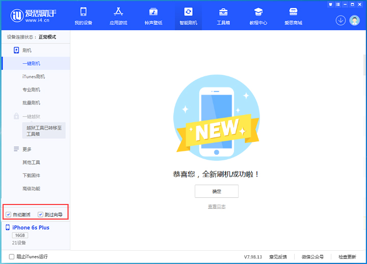 岷县苹果手机维修分享iOS 15.7.8 正式版升级_iOS 15.7.8 正式版一键刷机教程 