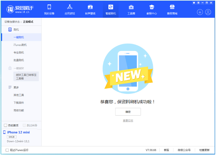 岷县苹果手机维修分享iOS 17测试版升级_iOS 17测试版一键刷机教程 