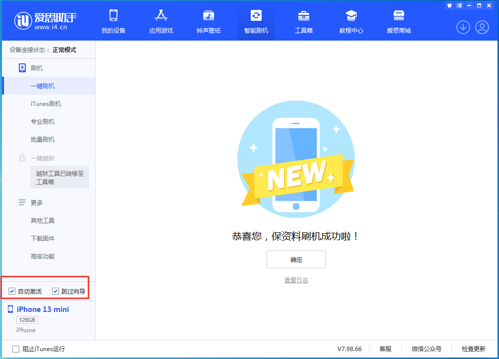 岷县苹果手机维修分享iOS 16.0.3 正式版升级_iOS 16.0.3 正式版一键刷机教程 