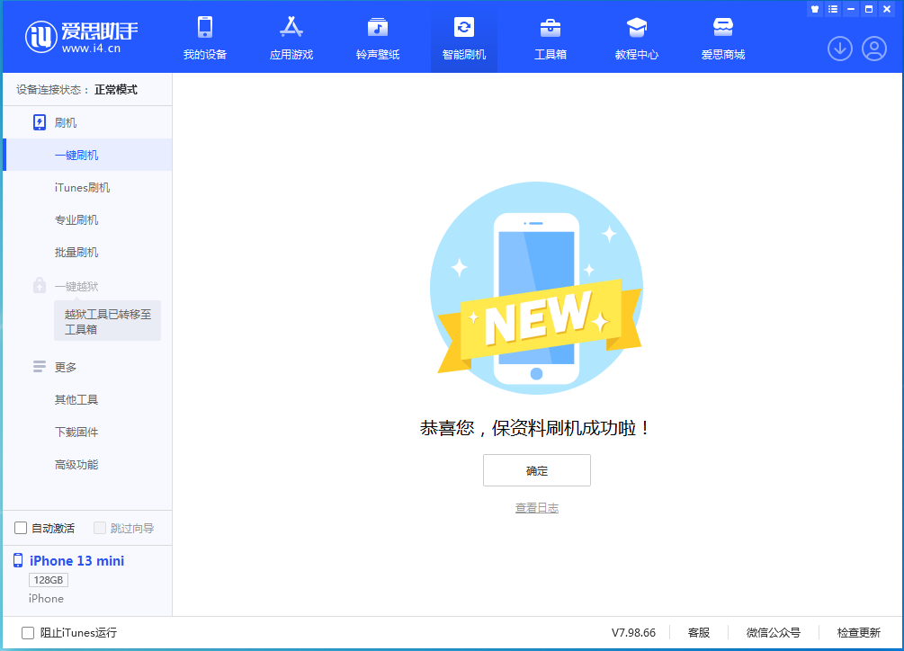 岷县苹果手机维修分享iOS 16 RC版升级_iOS 16 RC版一键刷机教程 