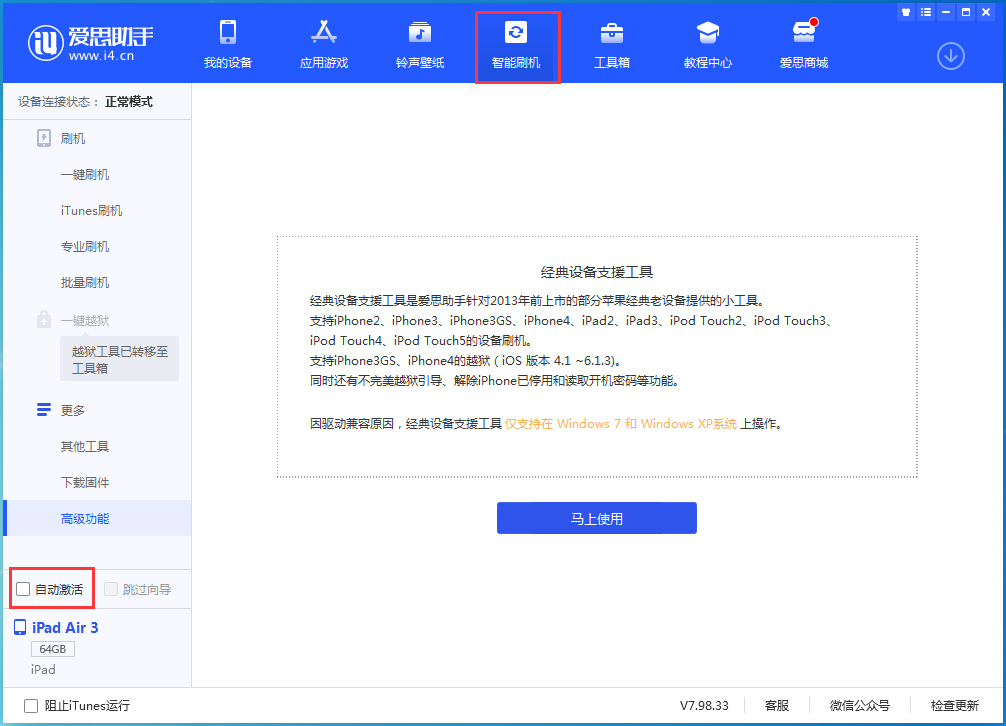 岷县苹果手机维修分享iOS 15.1 正式版升级_iOS 15.1 正式版一键刷机教程 