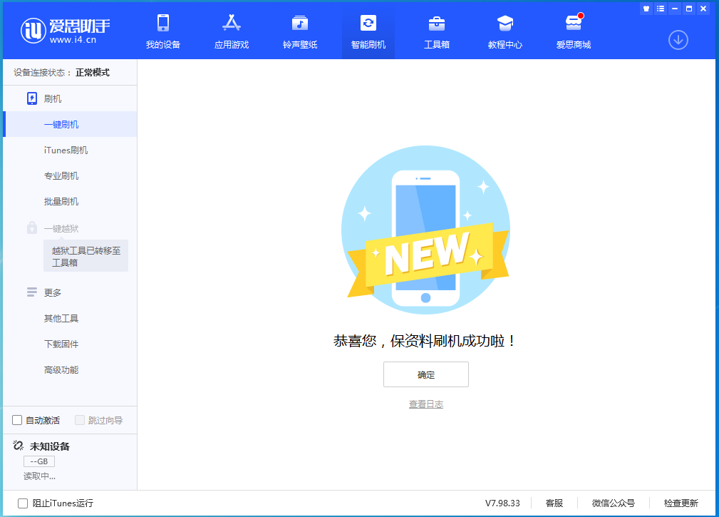 岷县苹果手机维修分享iOS 15.0.2 正式版升级_iOS 15.0.2 正式版一键刷机教程 