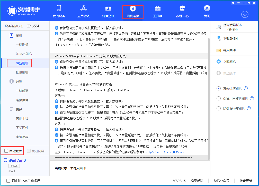 岷县苹果手机维修分享iOS 14.5 测试版_iOS 14.5 测试版一键刷机教程 