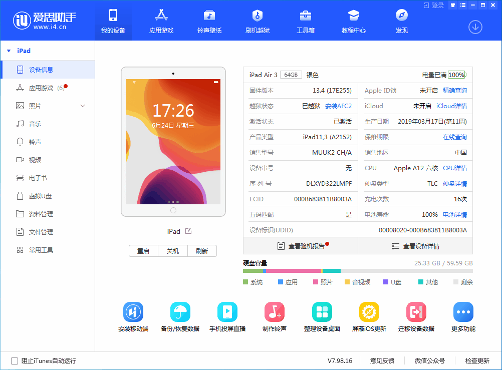 岷县苹果手机维修分享iOS 14 测试版_iOS 14 测试版一键刷机教程 